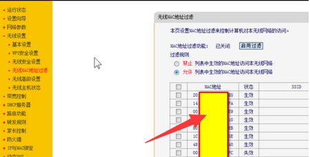 水星路由器怎么限制人数(无线路由器怎么设置限制人数)