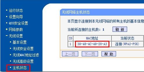 水星路由器怎么限制人数(无线路由器怎么设置限制人数)