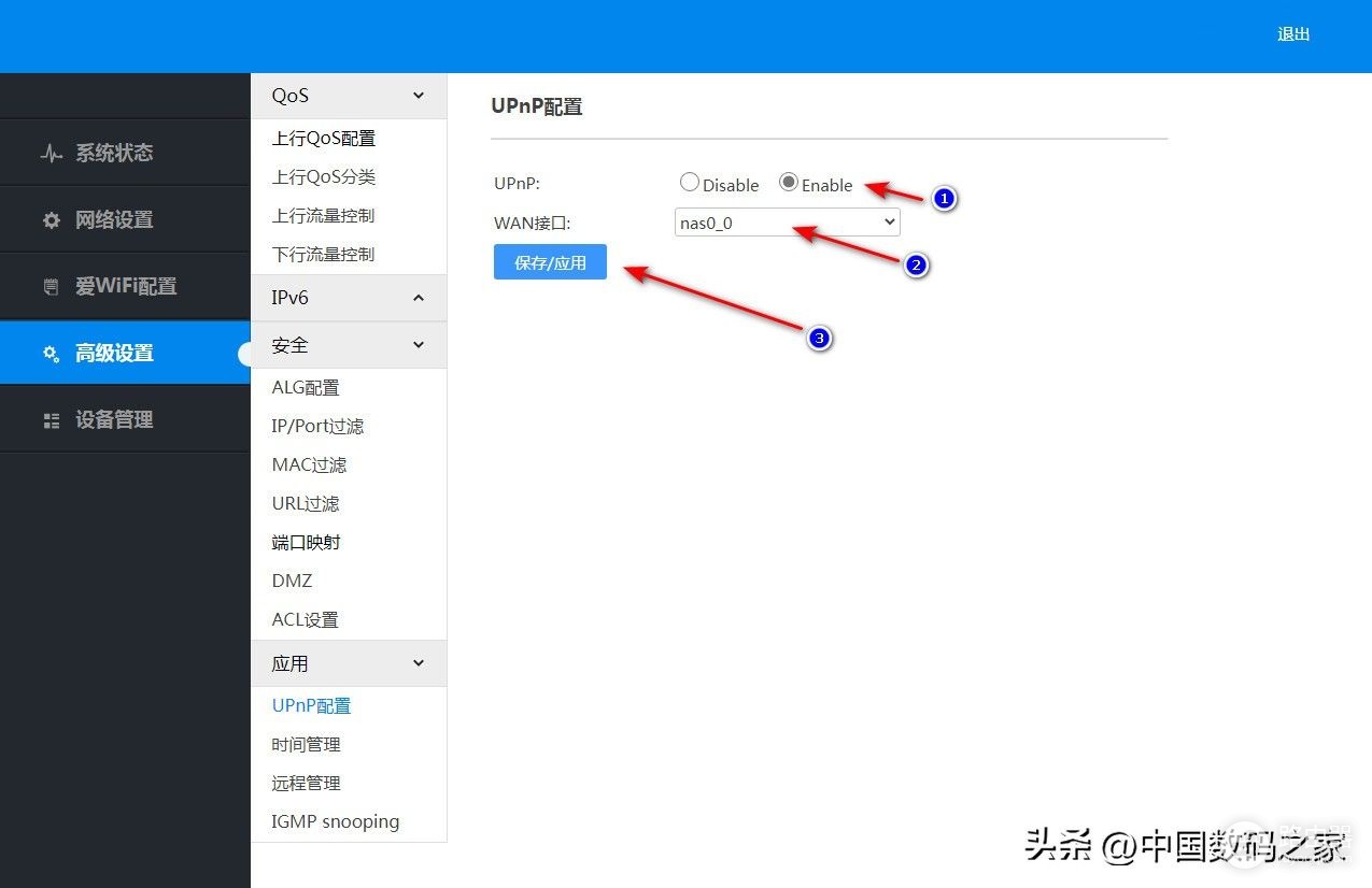 烽火融合终端MR820设置教程,无线路由器设置方法