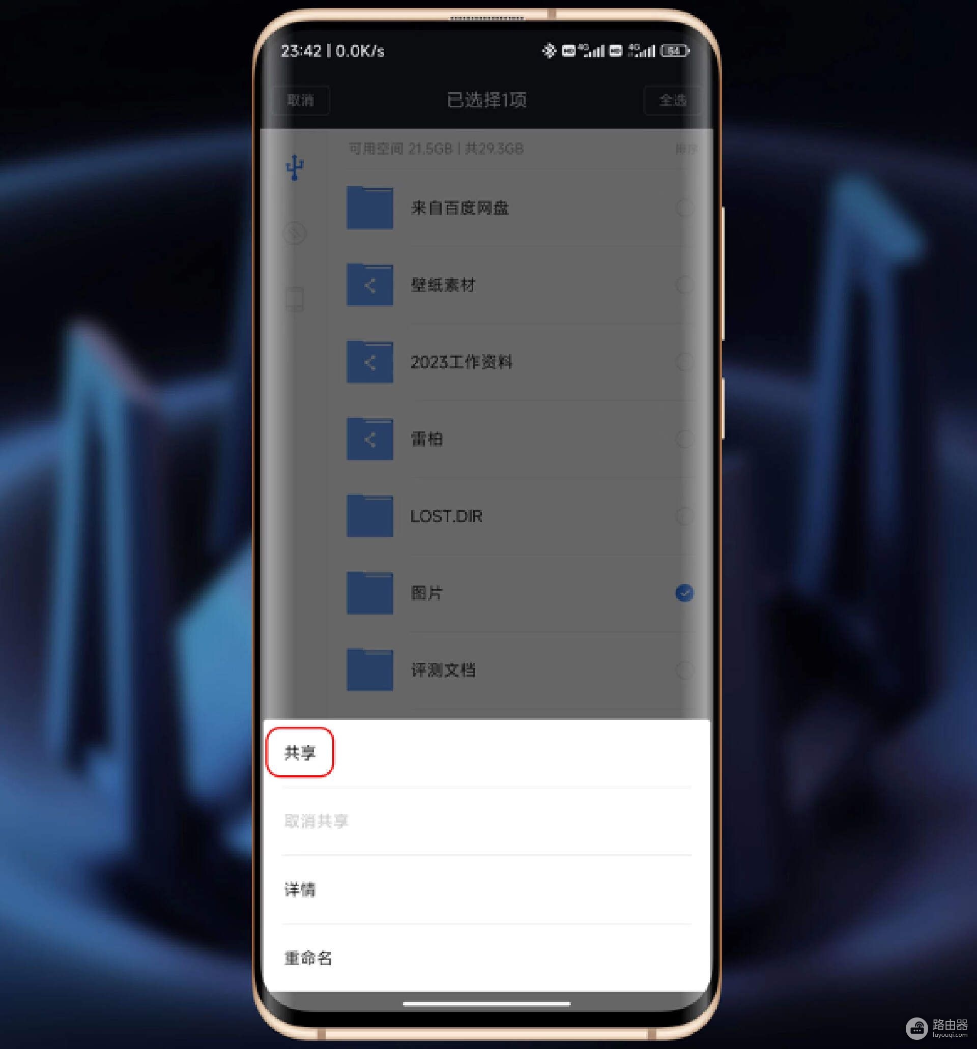 教你用小米路由器AX9000+U盘,打造私有云盘,实现远程异地访问