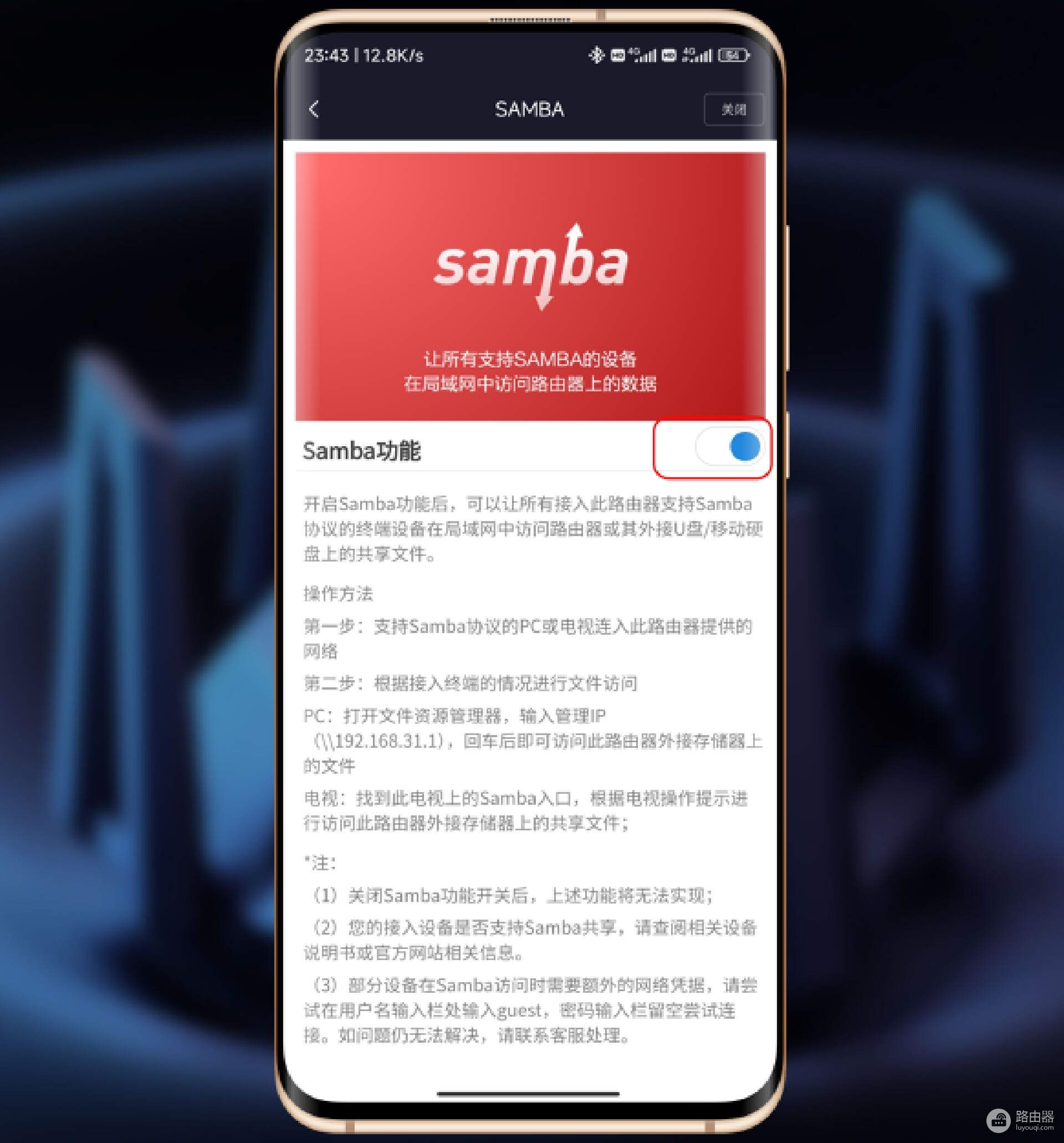 教你用小米路由器AX9000+U盘,打造私有云盘,实现远程异地访问