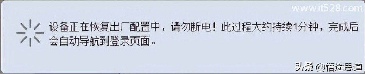 华为路由器如何恢复出厂设置的方法