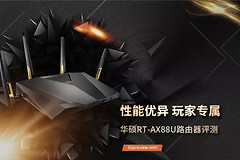 华硕RT-AX88U路由器评测：适合高端玩家的WiFi 6路由器