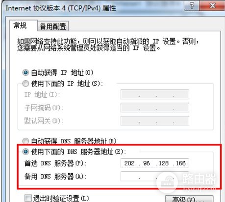 怎么设置路由器的首选DNS服务器(路由器如何设置dns)