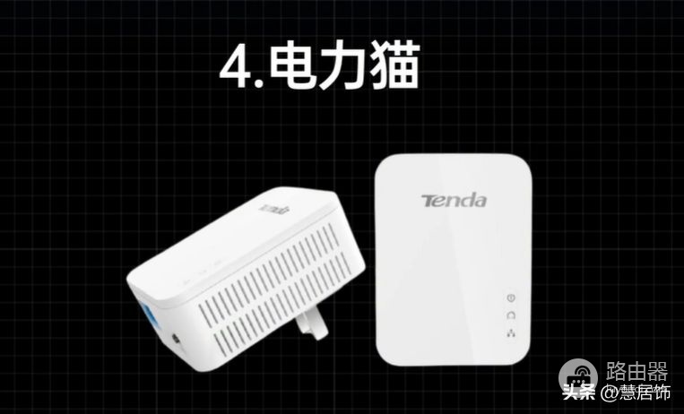路由器的组网方案