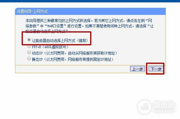 tl483g路由器怎么设置(tl无线路由器怎么设置)