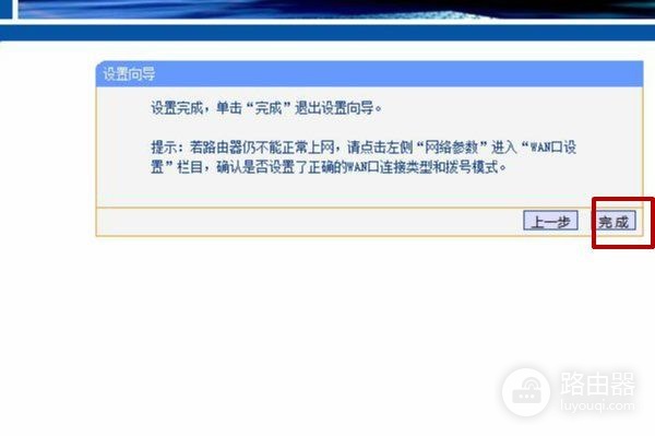 tl483g路由器怎么设置(tl无线路由器怎么设置)