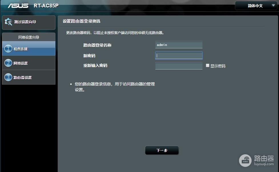 千兆年代路由器怎么选,华硕RT-AC85P测评,稳定才是王道