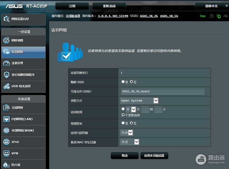 千兆年代路由器怎么选,华硕RT-AC85P测评,稳定才是王道