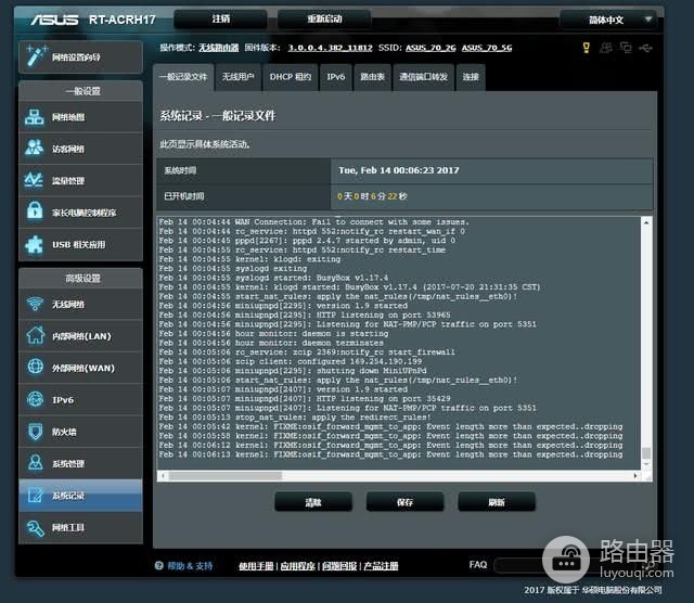 游戏更稳定,上网更畅快!华硕RT-ACRH17双频千兆路由器评测