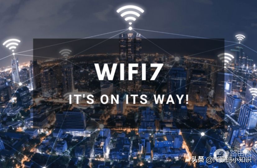 网速慢 | 信号差 | 掉线 | 蹭网，说一说升级路由器的4大理由