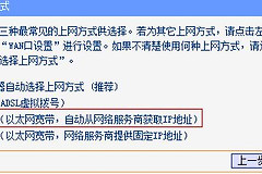 tp路由器动态ip怎么设置(怎么设置路由器为动态ip)
