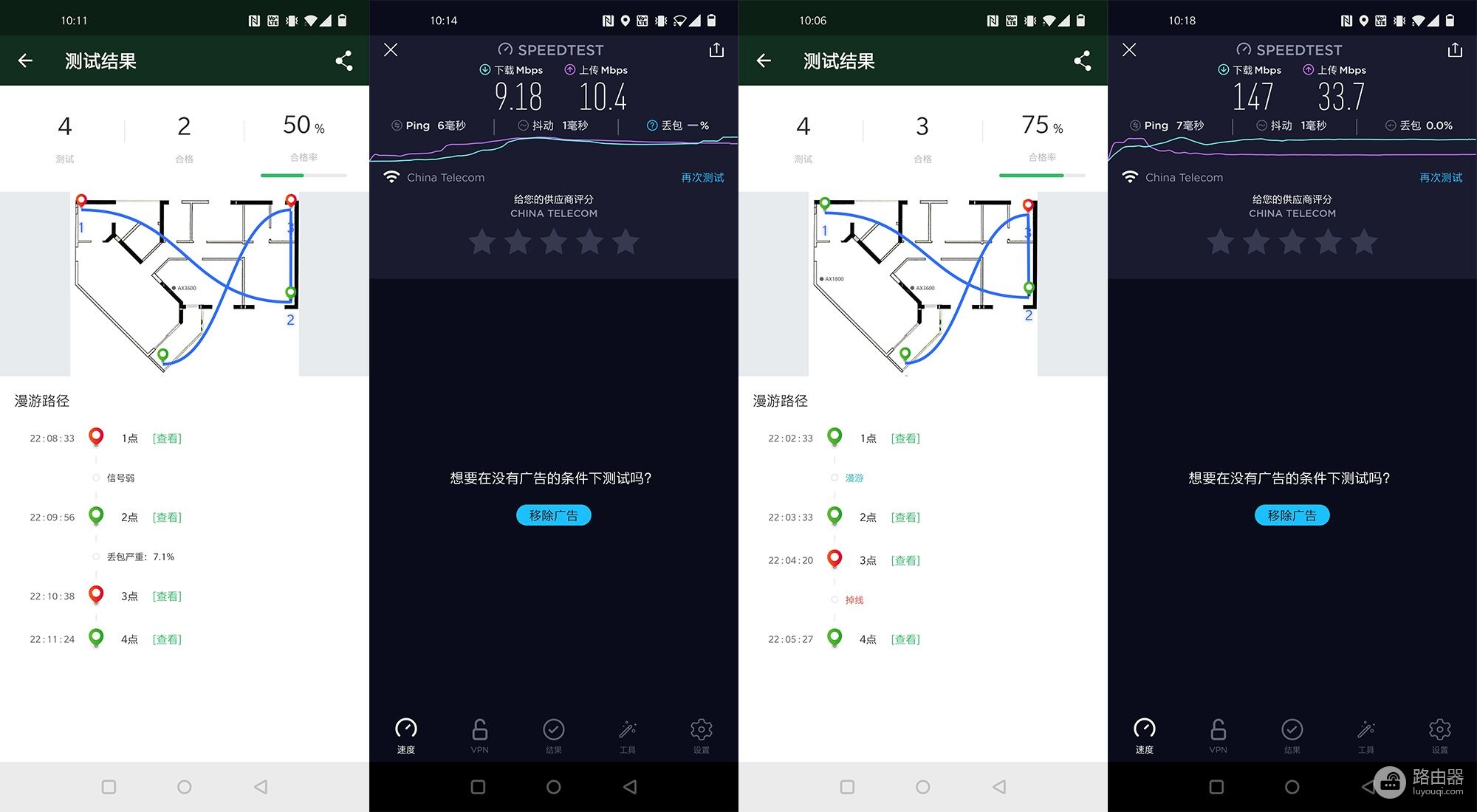 在小米路由器的Mesh哲学里,1+1应当等于1