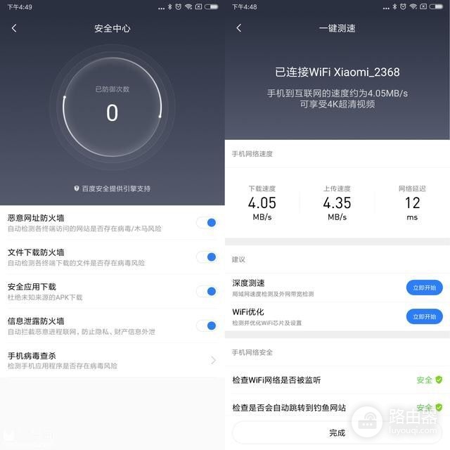 小米路由器4：上演速度与激情，除了快，还有啥？