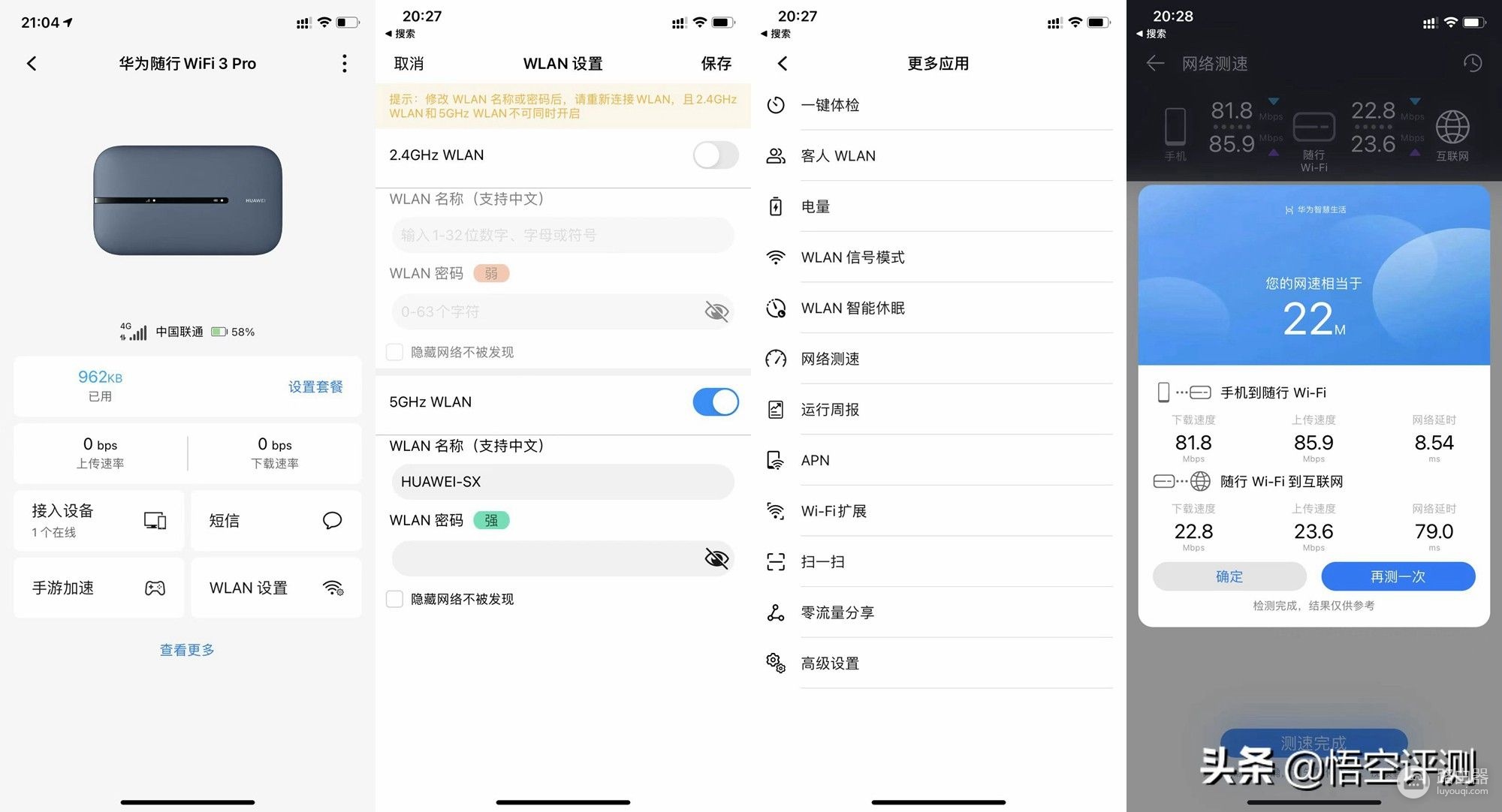 华为路由器究竟有多强?信用卡大小续航12小时:华为随行WiFi3 Pro