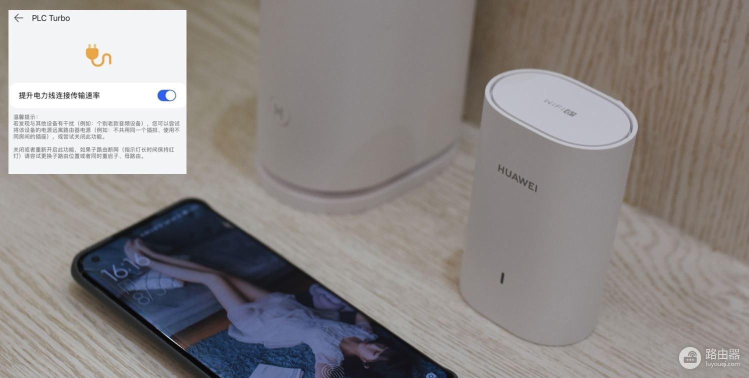 网络升级不用怕,华为Q6路由器测评,全屋WiFi6 打破带宽限制