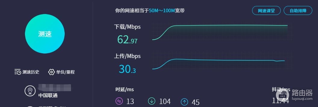 要想网速快,建议关闭路由器的双频合一