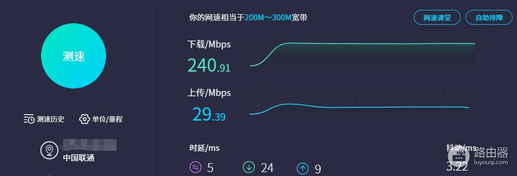 要想网速快,建议关闭路由器的双频合一