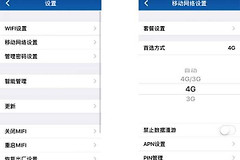 紫米4g随身路由器怎么用(移动4g路由器怎么设置)