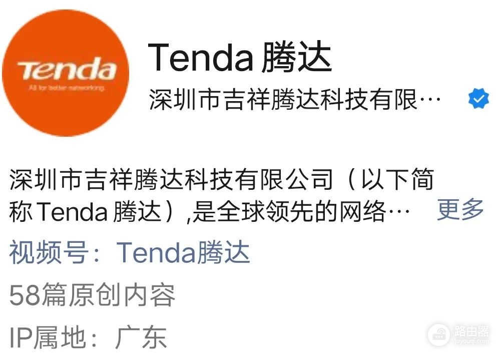腾达C6摄像头客服,给公司摸黑了,路由器还想卖吗?