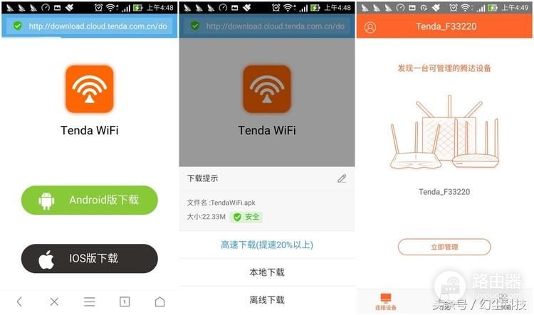 没有好的AAP软件,都不好意思叫路由器?腾达AC10很实用