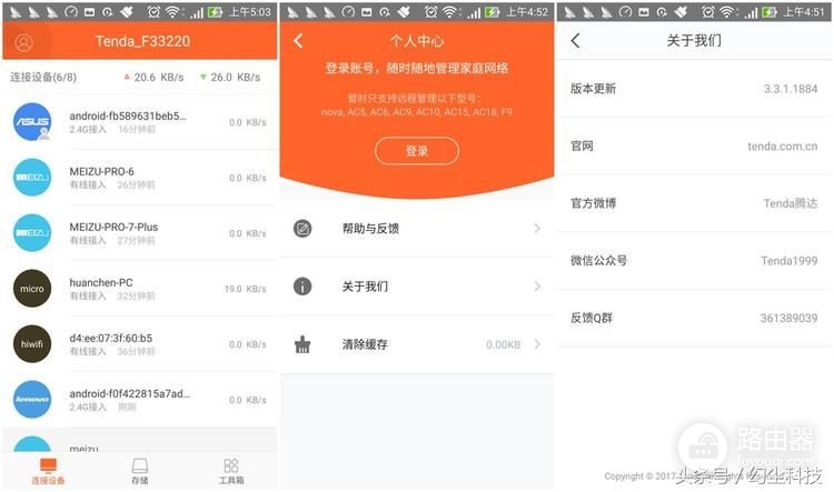 没有好的AAP软件,都不好意思叫路由器?腾达AC10很实用