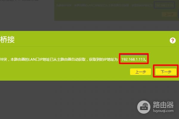 无线路由器的网线往哪插(两台无线路由器用网线连接怎么弄)