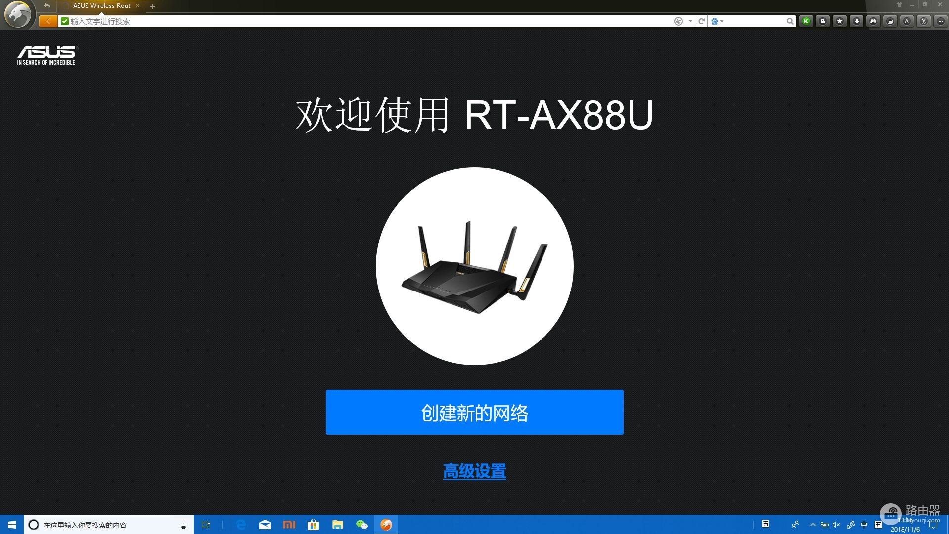 “败家之眼”的傲人感，华硕ROG RT-AX88U战斗路由器实测
