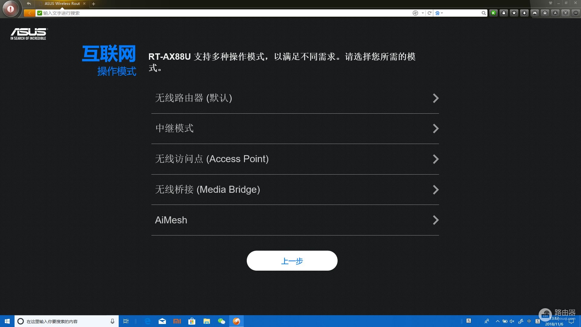 “败家之眼”的傲人感，华硕ROG RT-AX88U战斗路由器实测