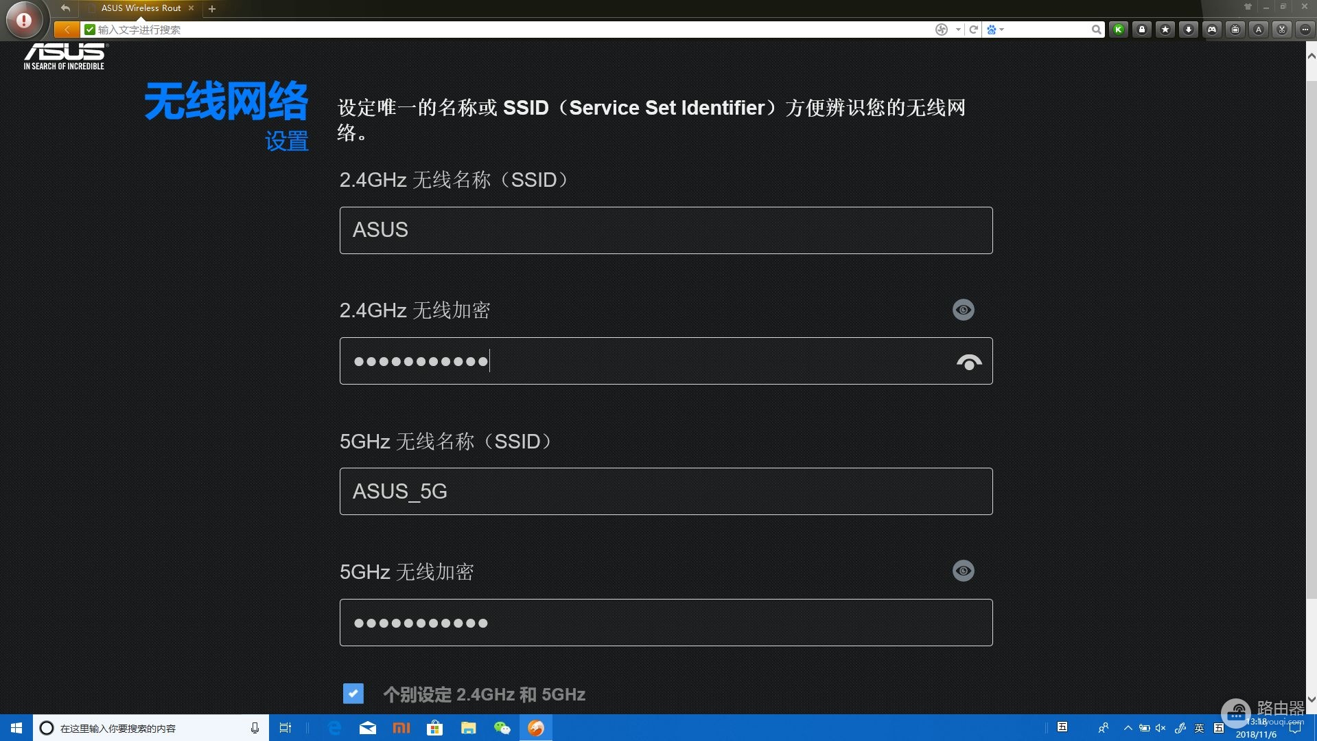 “败家之眼”的傲人感，华硕ROG RT-AX88U战斗路由器实测