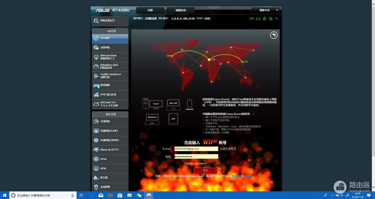“败家之眼”的傲人感，华硕ROG RT-AX88U战斗路由器实测