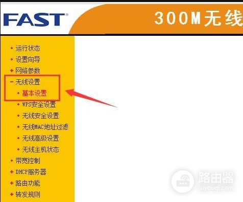 路由器怎么设置无线网络名称(无线路由器怎么设置wifi名字)