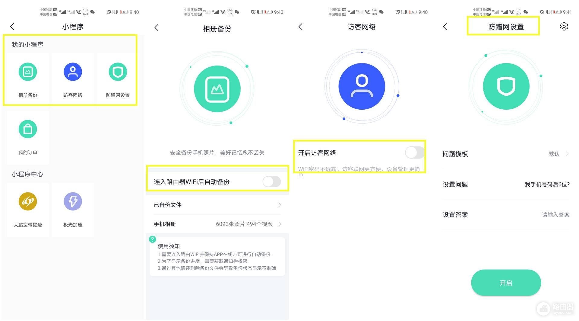 路由器按对儿卖,真奇葩,终解决大户型网速和覆盖问题,厉害了