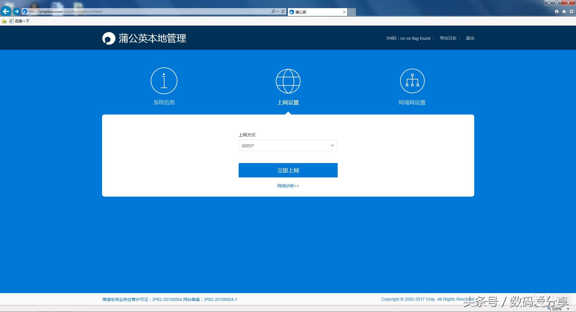 异地组网+远程办公+远程开机，这台路由器真的不简单！