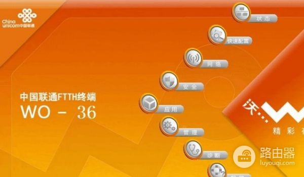 联通光猫路由怎么设置(联通宽带路由器怎么设置)
