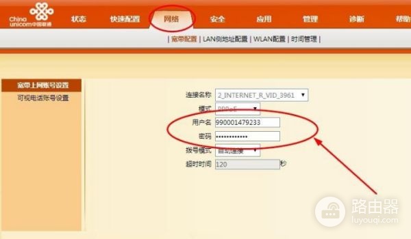 联通光猫路由怎么设置(联通宽带路由器怎么设置)