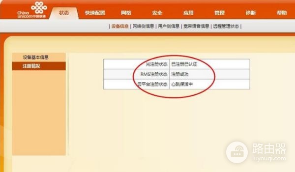 联通光猫路由怎么设置(联通宽带路由器怎么设置)
