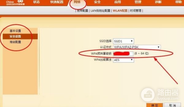 联通光猫路由怎么设置(联通宽带路由器怎么设置)