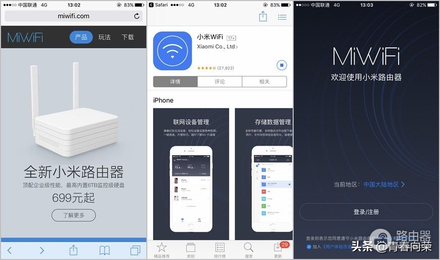 小米路由器4A千兆版开箱评测