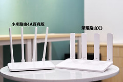 实测荣耀路由X3对比小米路由器4A百兆版，谁是家用路由器首选？