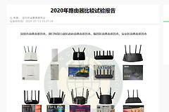 十款路由器横评，小米WiFi6路由器获卓越评价，与华硕比肩
