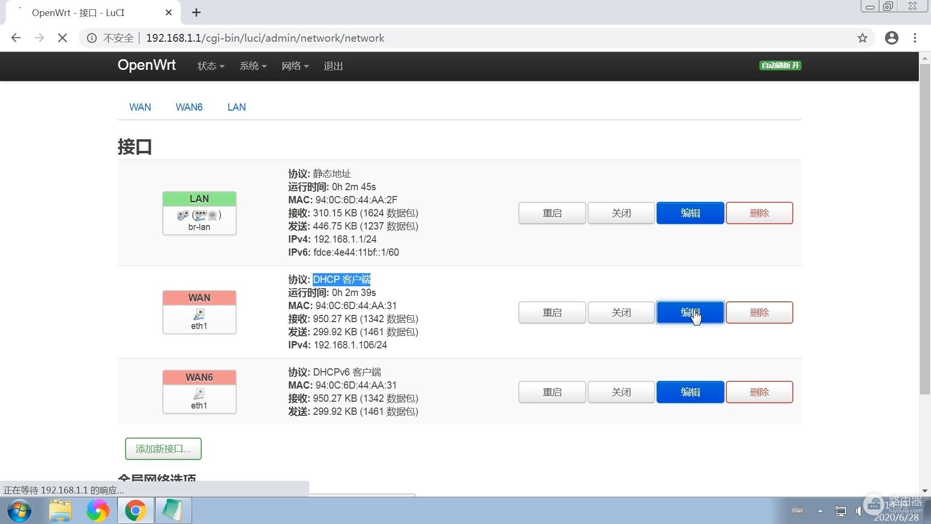 OpenWrt固件配置图文教程，安装中文语言包，路由器设置网络wifi