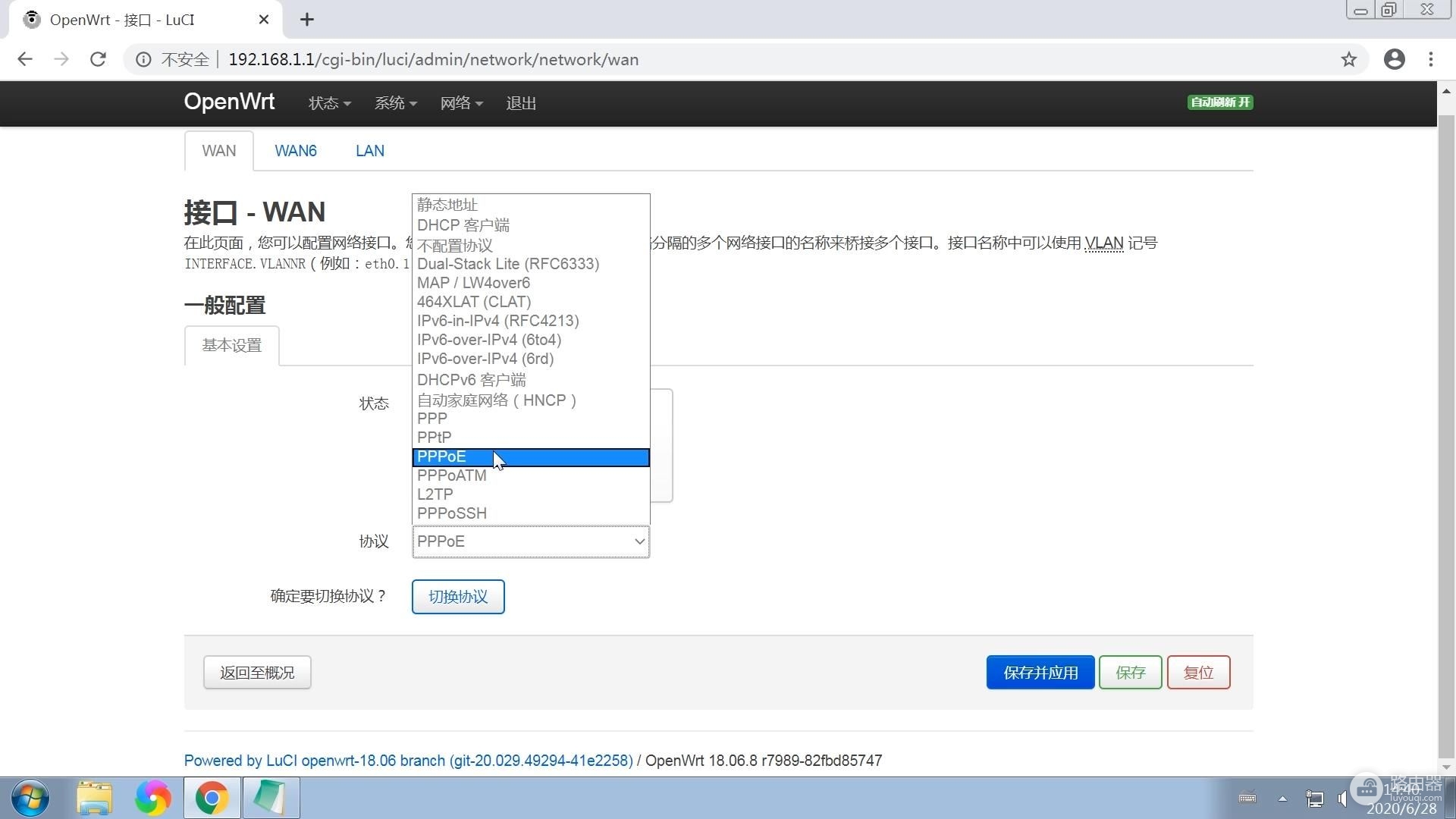 OpenWrt固件配置图文教程,安装中文语言包,路由器设置网络wifi