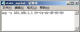 路由器遭受攻击(无线路由器受到ARP攻击如何解决)