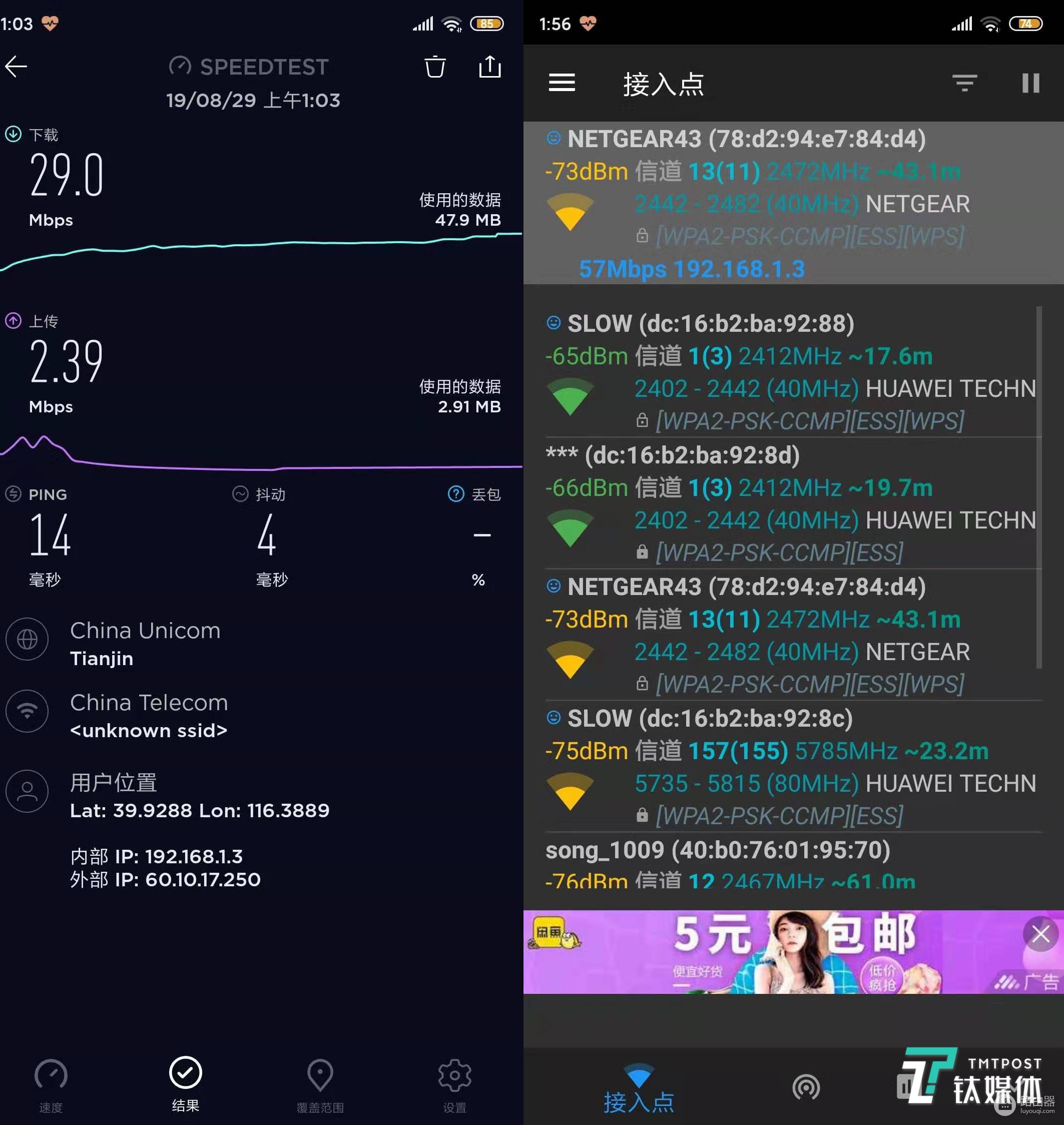 支持WiFi6，带宽达到3000Mbps，网件RAX40路由器评测 | 钛极客