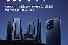 WIFI-7都来了，路由器如何选？普通用户关注这两个地方就行