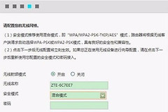 中兴路由器wifi怎么设置无线网络(中兴601路由器怎么设置无线网络)