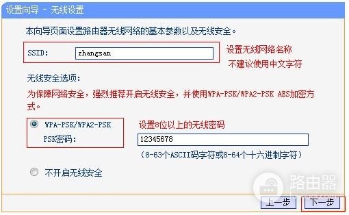 中国电信路由器怎么调试(怎么设置电信路由器)