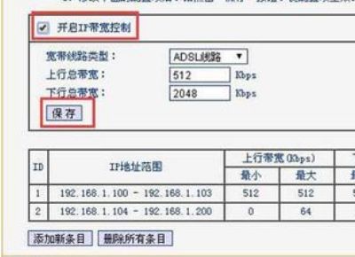 路由器怎么限制网速(路由器怎么限制宽带网速)
