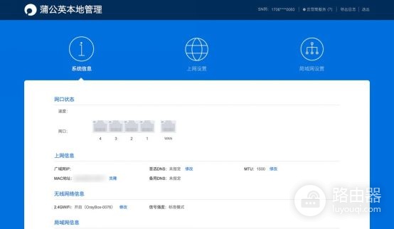 两台路由器就能异地搭建虚拟局域网,你需要了解一下